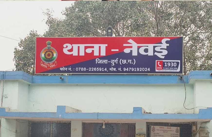 CG में पहली बार डिजिटल हस्ताक्षर से दर्ज हुई FIR, दुर्ग पुलिस ने शुरू की नई पहल