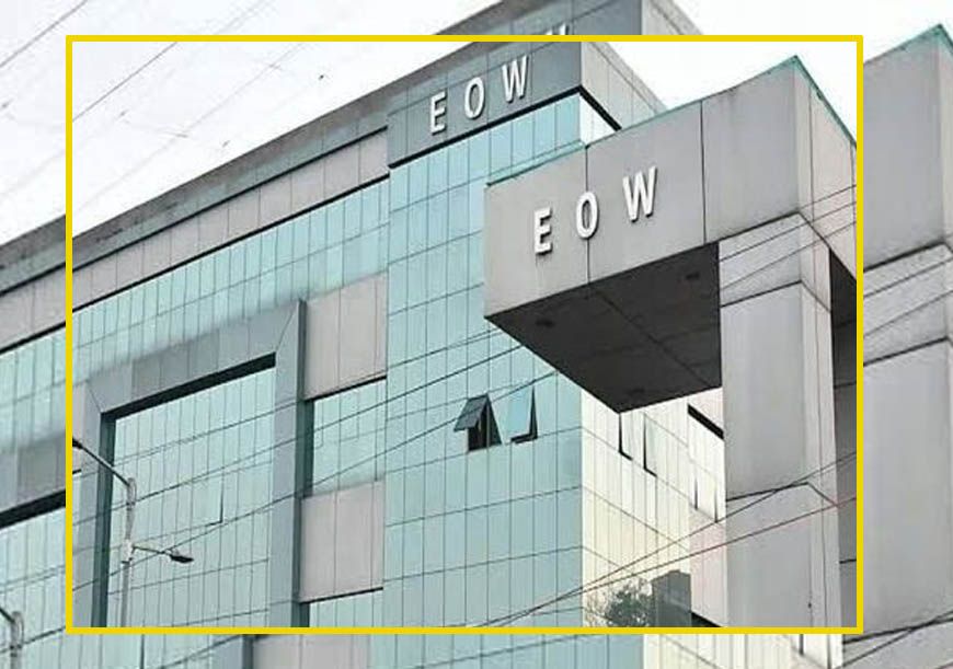 EOW पर बड़ा खुलासा! 6 साल में 23 हजार शिकायतें, कोर्ट तक पहुंचीं सिर्फ 8