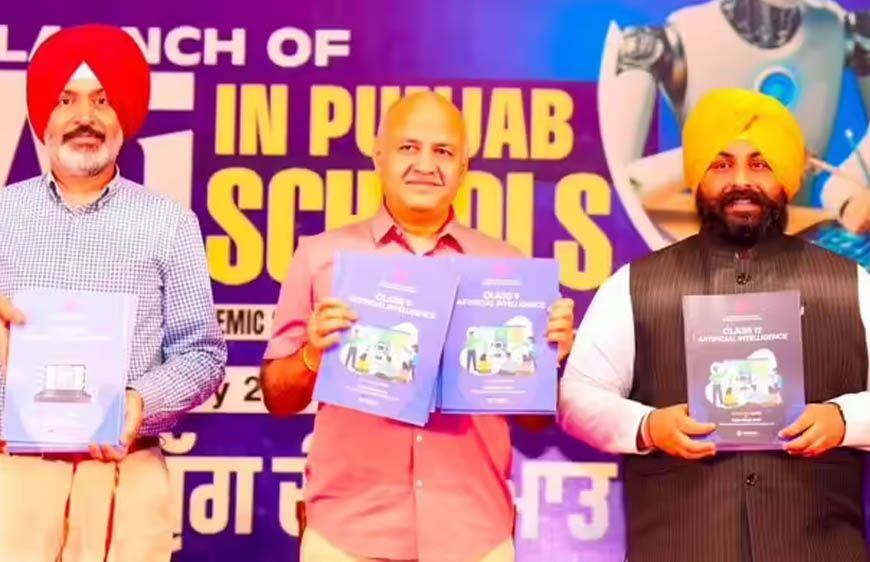 Punjab बना AI शिक्षा में नंबर-1! कक्षा 1 से 12 तक AI को मुख्य विषय बनाने वाला देश का पहला राज्य