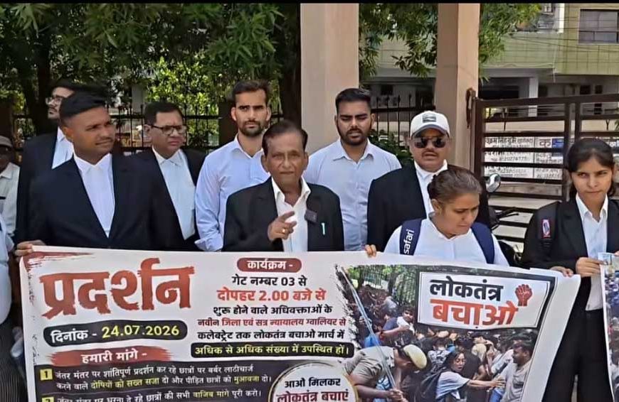 'लोकतंत्र बचाओ मार्च' निकालकर राष्ट्रपति को संबोधित ज्ञापन ग्वाला जिलाधीश को सोपा
