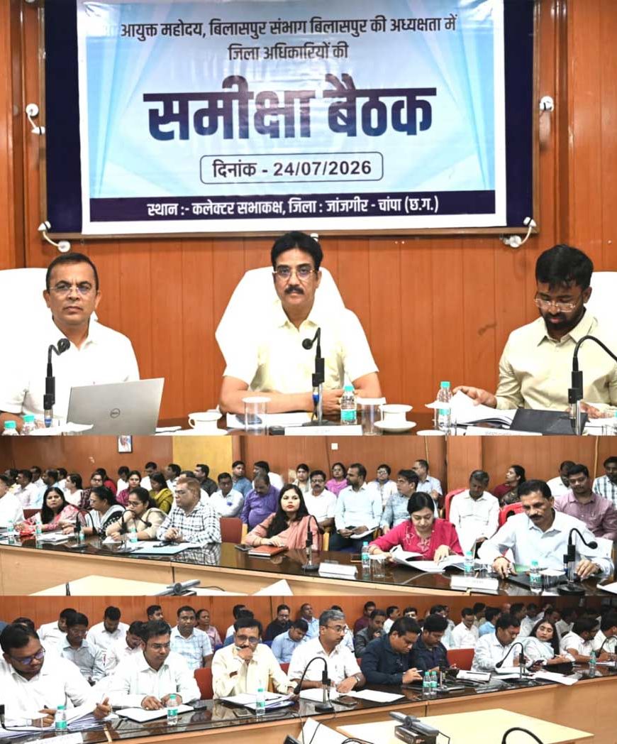 राजस्व प्रकरणों के ऑनलाइन पंजीयन, ई-ऑफिस के प्रभावी संचालन तथा शिक्षा, स्वास्थ्य एवं जनकल्याणकारी योजनाओं की प्रगति की समीक्षा