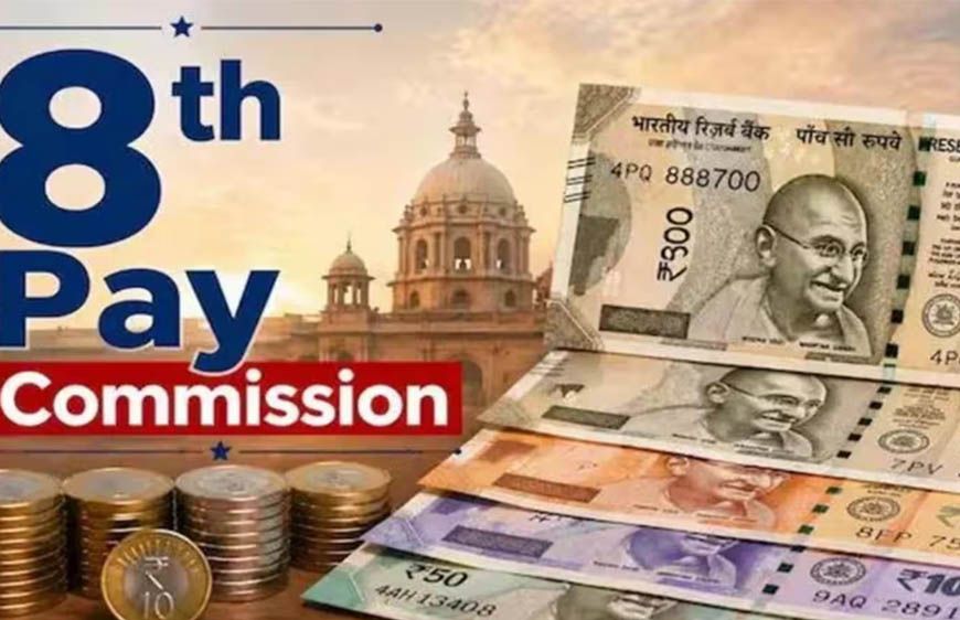 8वें वेतन आयोग पर बड़ा अपडेट, केंद्रीय कर्मचारियों की सैलरी और पेंशन को लेकर आई अहम जानकारी
