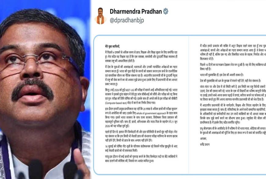 धर्मेंद्र प्रधान का इस्तीफा, बोले- देश के युवाओं को कुचक्र में नहीं फंसने देंगे; अभिजीत दीपके का बड़ा बयान
