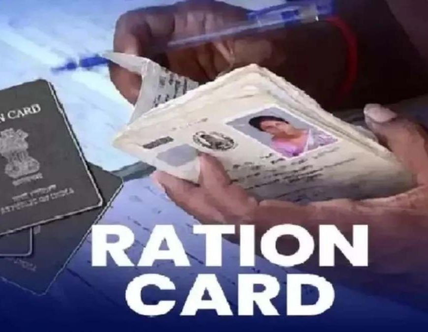 राशन कार्ड से वंचित परिवार पांच अगस्त तक करें आवेदन, मिलेगा लाभ