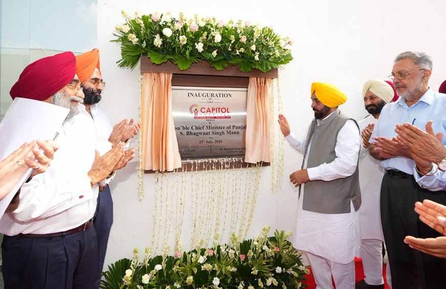 मान सरकार का मालवा को बड़ा तोहफा, मोगा में शुरू हुआ 120 बेड का अत्याधुनिक 'कैपिटल अस्पताल'