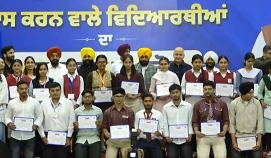 पंजाब के 882 NEET टॉपर्स का सम्मान, CM मान बोले- सरकारी स्कूलों के छात्रों ने रचा नया कीर्तिमान