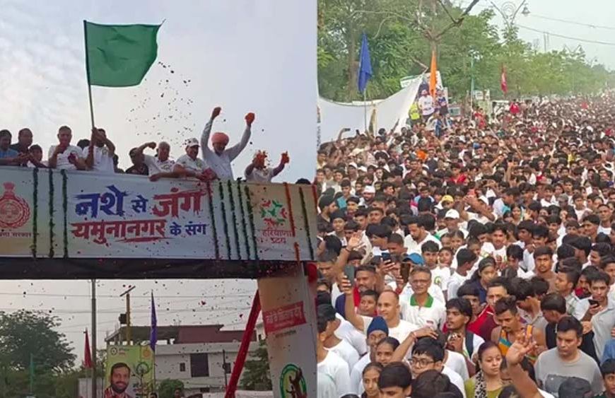 यमुनानगर में नशे के खिलाफ हजारों लोगों ने लगाई एकजुटता की दौड़