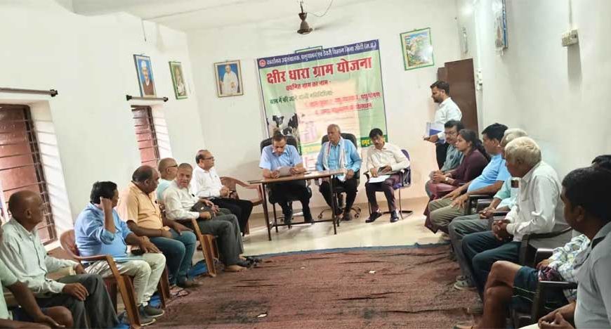 मुख्यमंत्री की मंशा के अनुरूप दुग्ध उत्पादन बढ़ाने, वैज्ञानिक पशुपालन अपनाने और डेयरी व्यवसाय को सशक्त बनाने पर दिया जोर