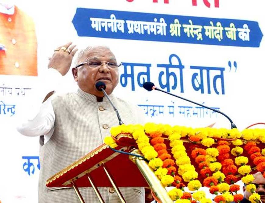 "मन की बात" जन-जीवन को नई दिशा देने वाला अभियान : राज्यपाल  पटेल