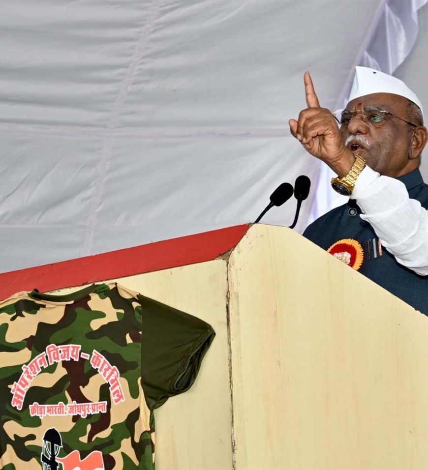 कारगिल विजय दिवस पर राज्यपाल बागड़े बोले, वीरों का बलिदान राष्ट्र का अमर गौरव है