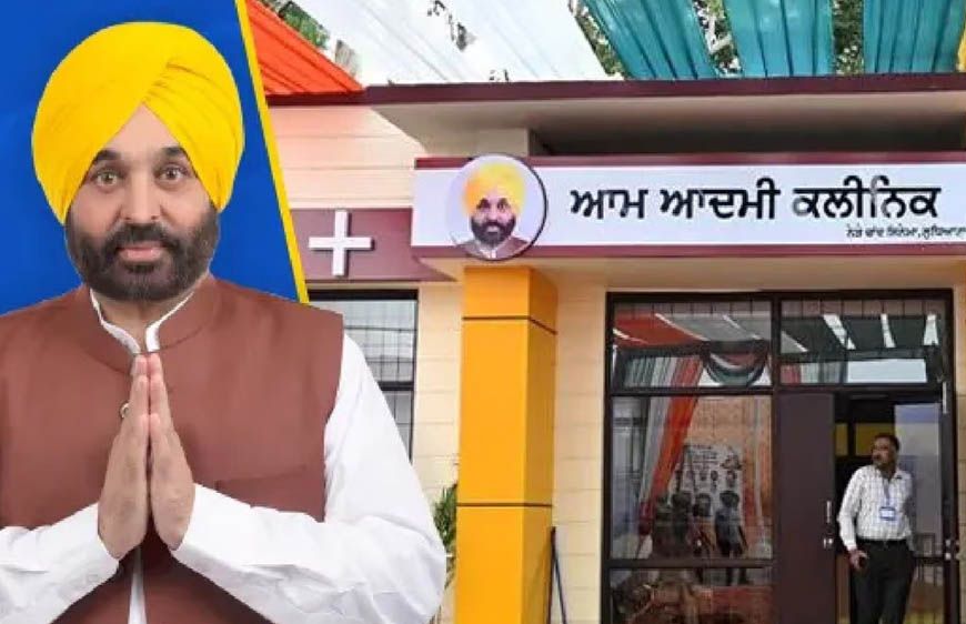 Punjab Bandh के बीच राहत: लुधियाना में आज खुलेंगे आम आदमी क्लीनिक, डॉक्टर देंगे रोजाना की तरह सेवाएं