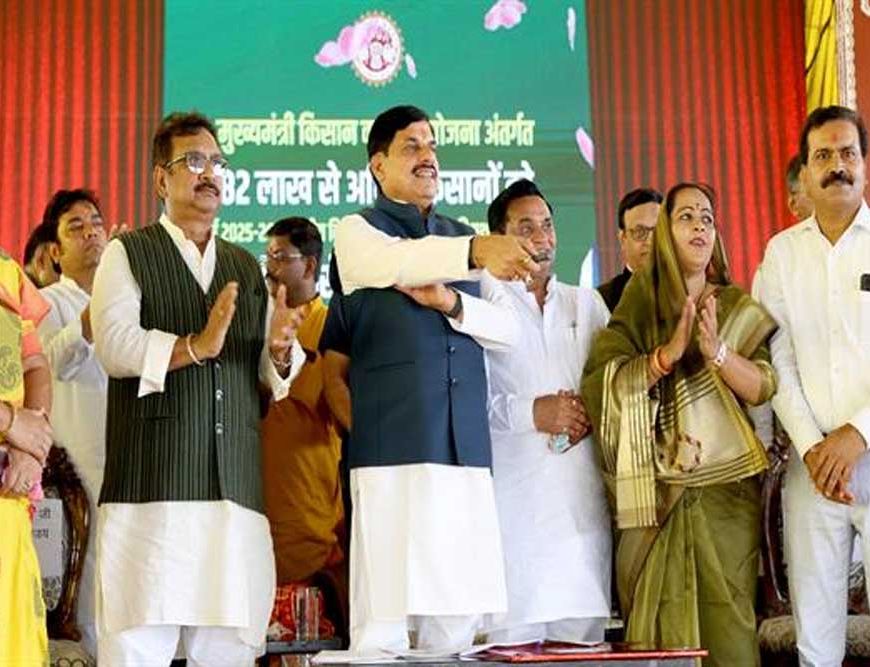 मुख्यमंत्री किसान कल्याण योजना में 82.70 लाख से अधिक किसानों को 3308 करोड़ रूपए अंतरित