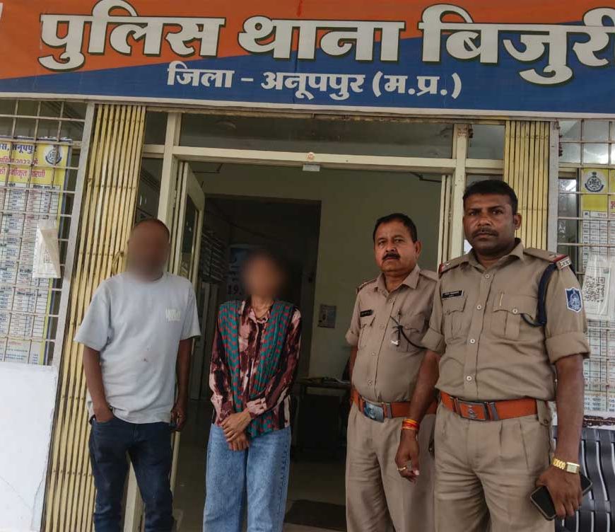 बिजुरी पुलिस द्वारा  गुम सुदा बालिका को 3 घंटे में दस्तयाब कर उसके माता पिता को किया सुपुर्द ।