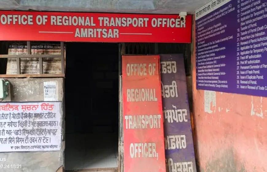 अमृतसर RTO ऑफिस होगा शिफ्ट! जर्जर भवन से मिलेगी राहत, मंजूरी का इंतजार