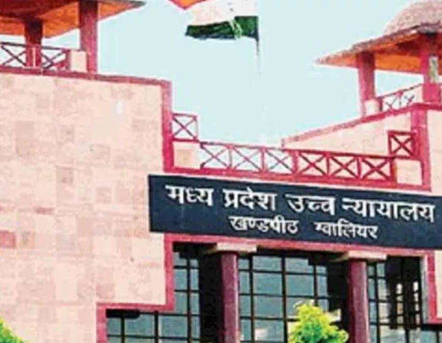 उच्च न्यायालय के आदेश के पालन हेतु दल गठित, 27 जुलाई को स्थल निरीक्षण