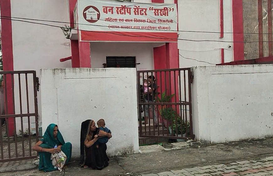 मासूम को गोद में लेकर घंटों इंतजार करती रही दहेज प्रताड़ना पीड़िता, वन स्टॉप सेंटर की कार्यप्रणाली पर उठे सवाल