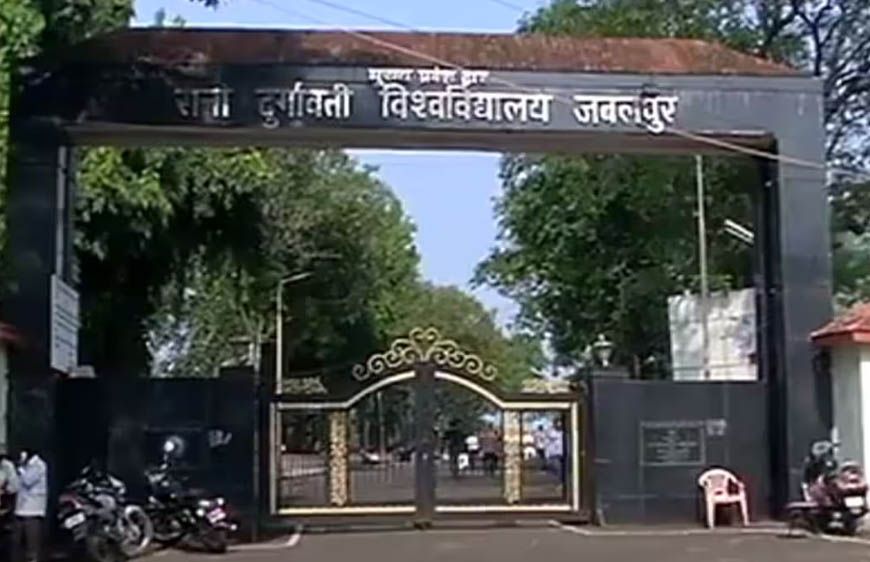 RDVV परीक्षा पोर्टल पर अभद्र शब्द का मामला गरमाया, MP Online से मांगा जाएगा जवाब; तकनीकी जांच तेज