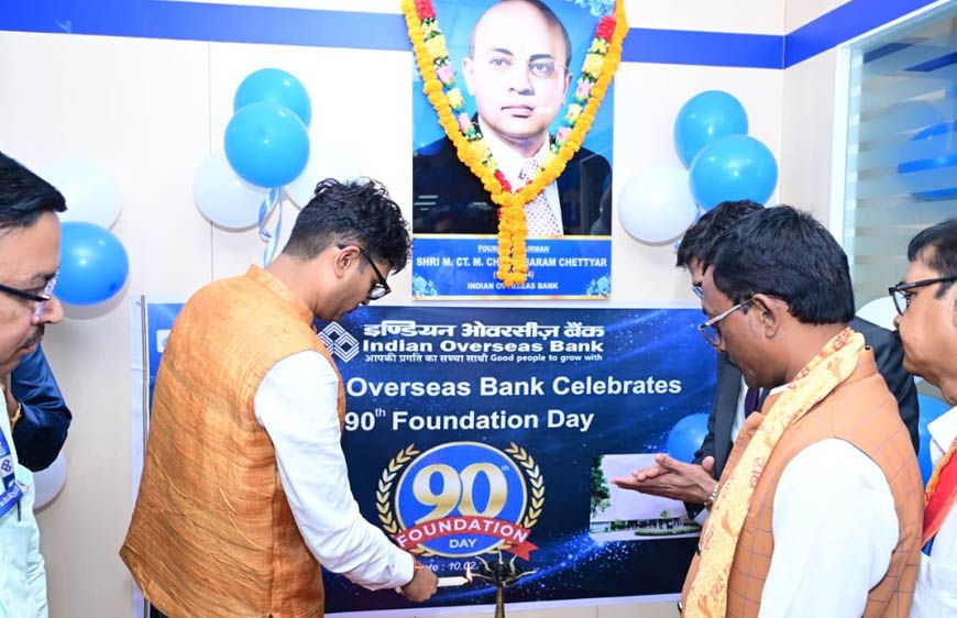 रायपुर : रायगढ़ में इंडियन ओवरसीज बैंक की नई शाखा का शुभारंभ, वित्त मंत्री ओपी चौधरी ने बैंकिंग विस्तार और वित्तीय सुधारों पर दिया जोर