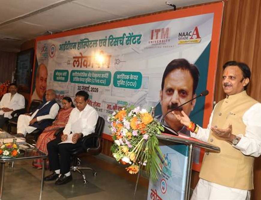विधानसभा अध्यक्ष  तोमर एवं उप मुख्यमंत्री  शुक्ल ने आईटीएम हॉस्पिटल में किया आधुनिक ओटी, सीटीवीएस आईसीयू और सीसीयू का लोकार्पण