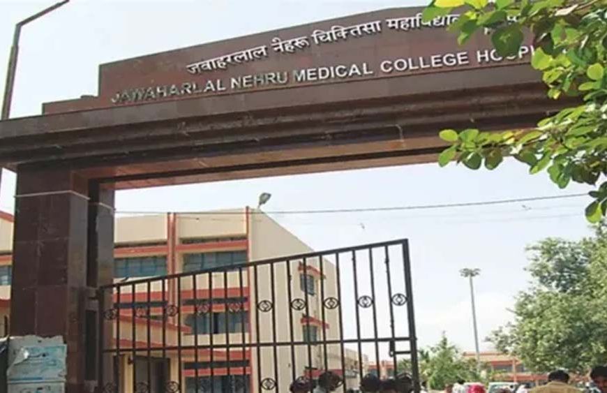 जेएलएनएमसीएच में एचआईवी किट खरीद घोटाले की शिकायत पर स्वास्थ्य विभाग की सुनवाई