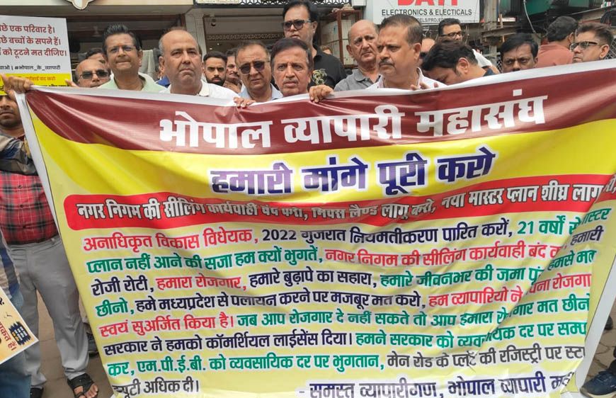 सीलिंग कार्रवाई के विरोध में भोपाल के व्यापारियों का प्रदर्शन, समाधान नहीं हुआ तो बड़े आंदोलन की चेतावनी