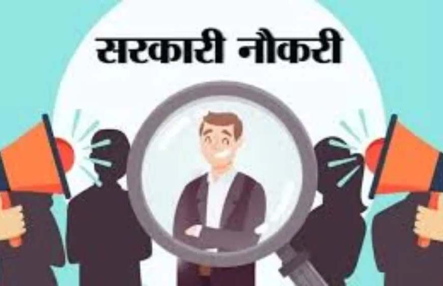 राजस्थान की 59 हजार भर्तियों पर हाई लेवल समीक्षा, मुख्य सचिव ने मांगी प्रगति रिपोर्ट