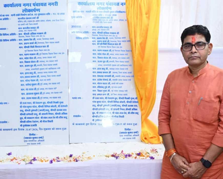 सरकार की जनकल्याणकारी योजनाओं का लाभ अंतिम व्यक्ति तक पहुँच रहा: मंत्री  टंक राम वर्मा