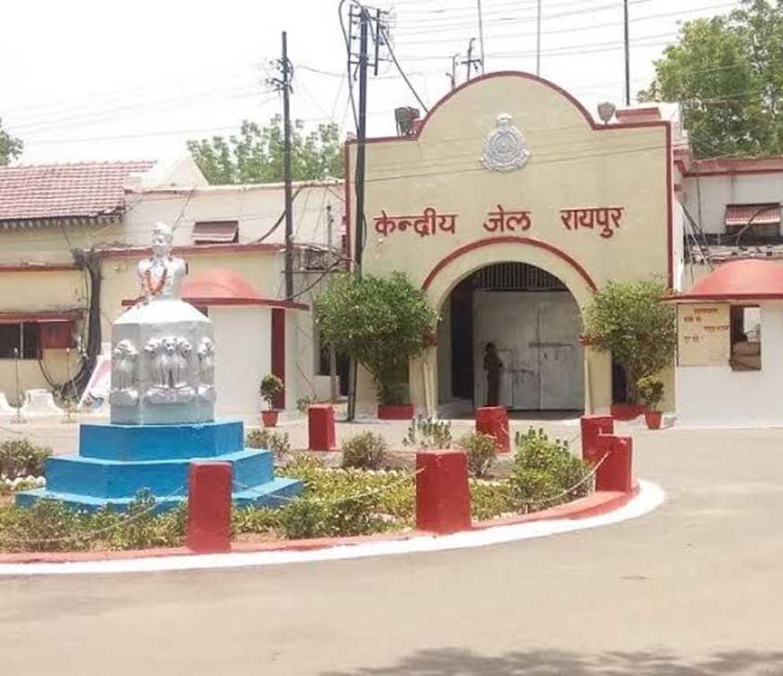 सुरक्षा के दृष्टि से केन्द्रीय जेल रायपुर में मुलाकात व्यवस्था में अस्थाई परिवर्तन