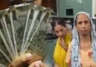 पंजाब की आज 40 लाख महिलाओं को मिलेगा 'मावां-धीयां सत्कार योजना' का लाभ, खातों में ट्रांसफर होंगे ₹4,500