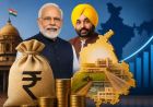 पंजाब को केंद्र की बड़ी सौगात, विकास कार्यों के लिए मिले ₹1970 करोड़; राज्यसभा सांसद अशोक मित्तल ने कही बड़ी बात