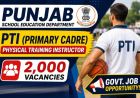Punjab PTI Vacancy 2026: 2000 PTI पदों पर भर्ती शुरू, जानें कौन कर सकता है आवेदन और क्या है योग्यता