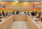 हरियाणा भाजपा की दो अहम बैठकें, बूथ मैनेजमेंट और डिजिटल लर्निंग पर रहा फोकस