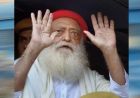 आसाराम को राजस्थान हाईकोर्ट से बड़ी राहत, 20 दिन की पैरोल मंजूर