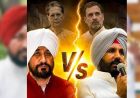 पंजाब कांग्रेस में बढ़ा सियासी संकट, राहुल गांधी ने दोबारा मांगी रिपोर्ट; 15 अगस्त के बाद बड़ा फैसला संभव