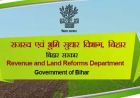 बिहार में 20 राजस्व अधिकारियों का तबादला, कई अंचलों में नए सीओ की तैनाती