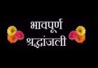 मुख्यमंत्री ने प्रतापगढ़ हादसे में हुई जनहानि पर जताया शोक