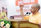योगी सरकार की पहल पर उच्च शिक्षा संस्थानों में स्थापित होंगी 'भारतीय ज्ञान परंपरा संवर्धन शोधपीठ'
