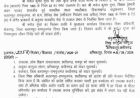CG में प्रधान पाठक निलंबित, बच्चे को फीडिंग कराते समय छिपकर देखने के गंभीर आरोप