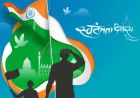 15 अगस्त को जिलेभर में सजेगी 'उल्लास महा-चौपाल', जनभागीदारी से साक्षरता अभियान को मिलेगी नई गति