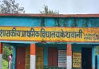 शा.प्रा.वि. केसवानी में पत्रकारों को जानकारी देने से मना, बोले बिना लिखित आदेश जवाब नहीं देंगे