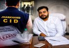JPSC मेधा घोटाले में बड़ा खुलासा, इंटरव्यू में नंबर बढ़ाने के लिए 15 लाख की वसूली का आरोप