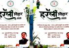 रायपुर : नया रायपुर स्थित मुख्यमंत्री निवास में सजेगा छत्तीसगढ़ की लोक संस्कृति का रंग: हरेली तिहार पर होगा विशेष आयोजन