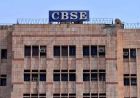 CBSE शुरू करेगा स्वच्छ एवं हरित विद्यालय रेटिंग, स्कूलों को मिलेगी 1 से 5 स्टार तक रेटिंग