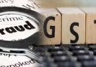 हरियाणा हाईकोर्ट का बड़ा फैसला, 15.44 करोड़ के GST घोटाले में कंपनी निदेशक पर कार्रवाई रद्द