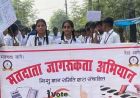पटना से शुरू होगा मतदाता साक्षरता अभियान, युवाओं पर चुनाव आयोग का फोकस