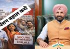 कर्मचारियों से वादाखिलाफी पर भड़के वड़िंग, बोले- पुरानी पेंशन और DA का वादा पूरा करे सरकार