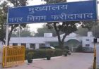 फरीदाबाद नगर निगम का अजब फैसला, सहायक कर्मचारियों को बनाया SPIO; राज्य सूचना आयोग ने किया तलब