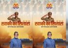 आसमान के नहीं, जमीन के सितारों को सलाम: अमिताभ बच्चन ने शेयर किया यूपी पुलिस का ‘खाकी का सितारा’