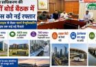 जेवर से बढ़ेगी यूपी की औद्योगिक रफ्तार, यमुना प्राधिकरण क्षेत्र में मेडिकल हब से लेकर फार्मा क्लस्टर तक को मिली मंजूरी