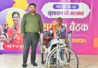 एक आवेदन से आसान हुई दिव्यांग अशोक की राह, आवेदन के दिन ही मिली ट्राईसायकल